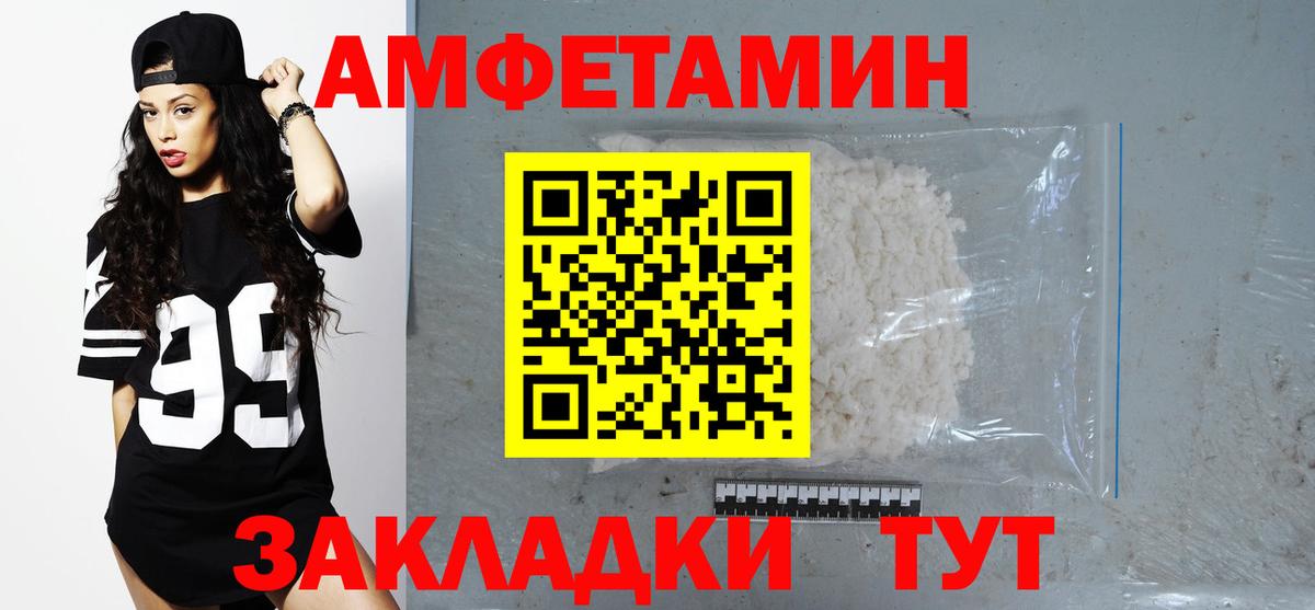 Amphetamine  АМФЕТАМИН 98%  Вход с VPN  Удомля 