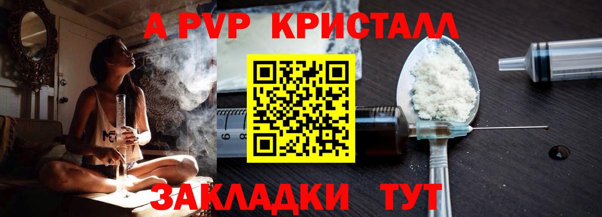 Удомля  где продают наркотики  Alfa_PVP VHQ  APVP кристаллы  A-PVP  Вход с VPN  Альфа ПВП кристаллы 