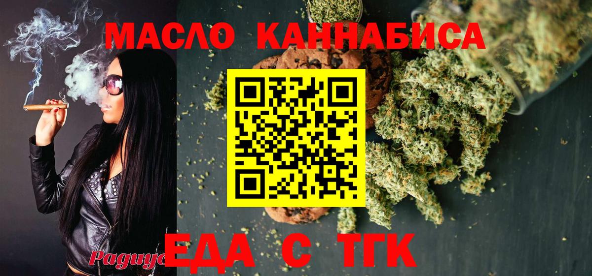 Cannafood марихуана  Вход с VPN  Удомля 
