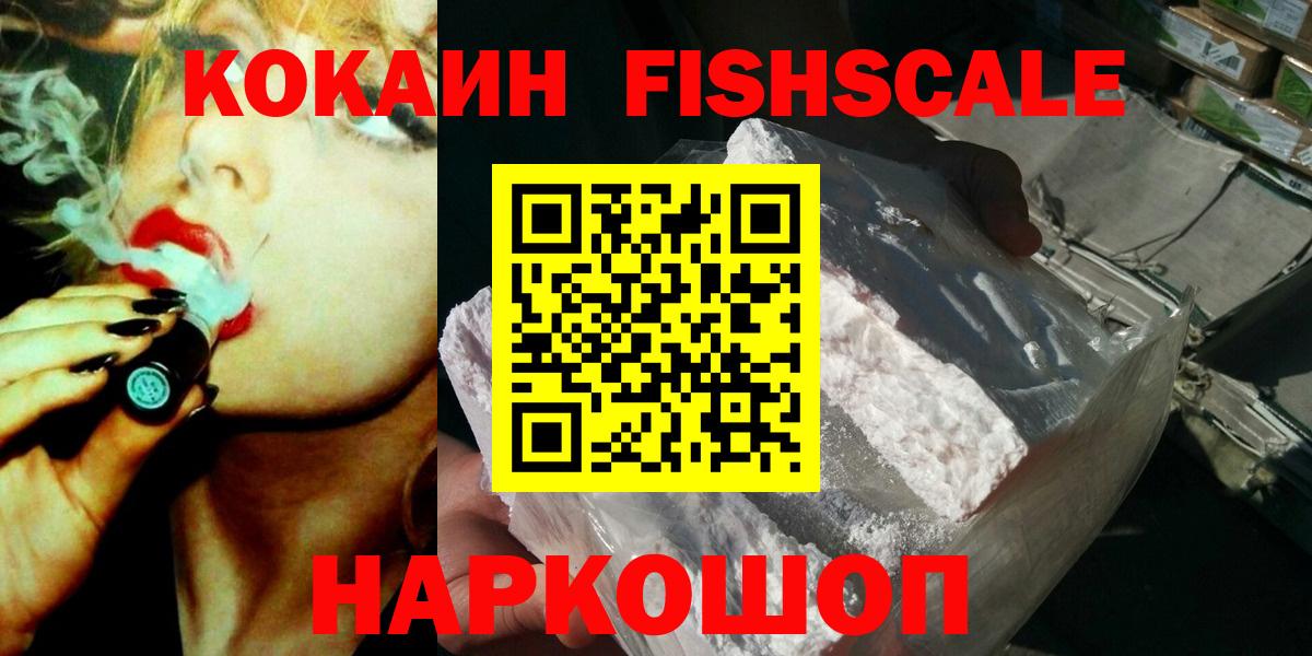 Кокаин 99% Удомля