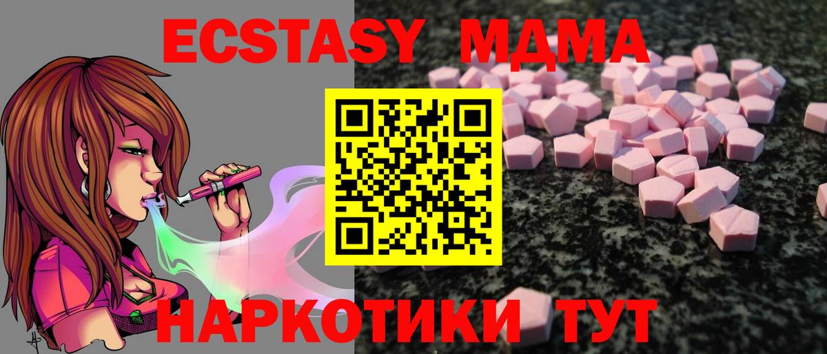 Ecstasy таблы Удомля