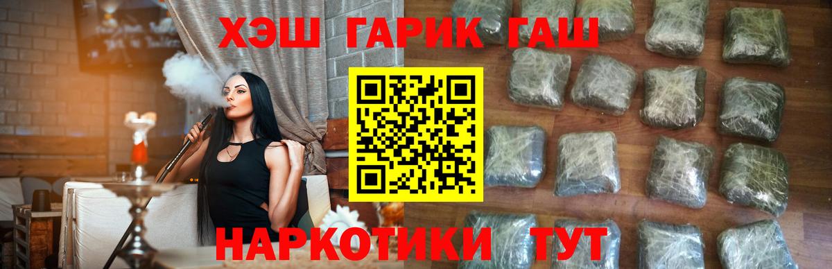 ГАШ ice o lator  Гашиш хэш  Удомля  Вход с VPN 