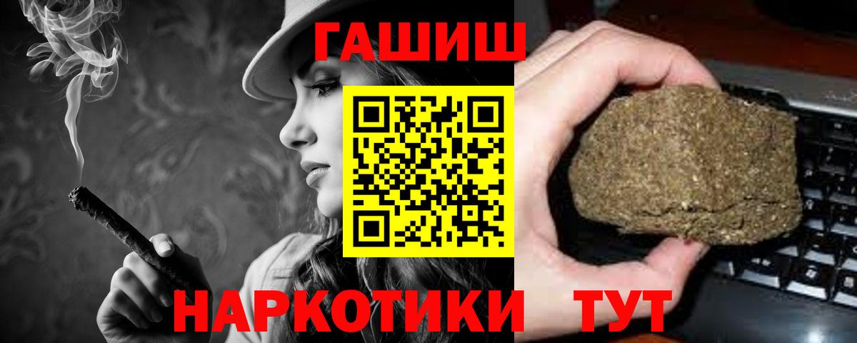 Гашиш 40% ТГК Удомля