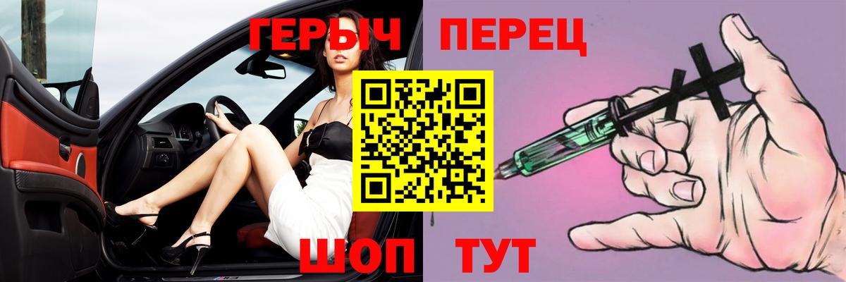 ГЕРОИН хмурый Удомля