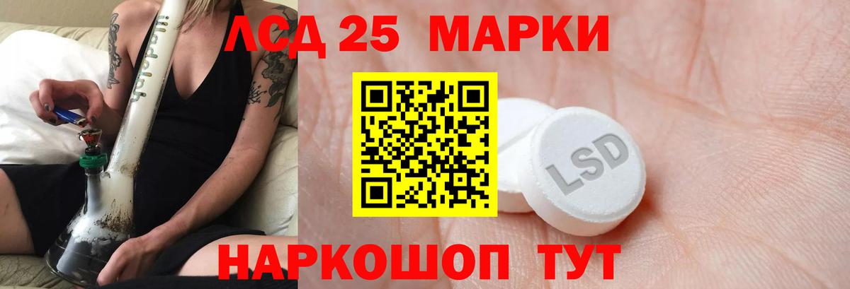 LSD-25 экстази кислота  Вход с VPN  omg ссылка  ЛСД экстази  Удомля  LSD-25 экстази ecstasy 
