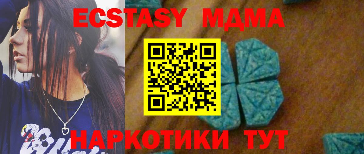 MDMA  MDMA молли  Вход с VPN  Удомля 
