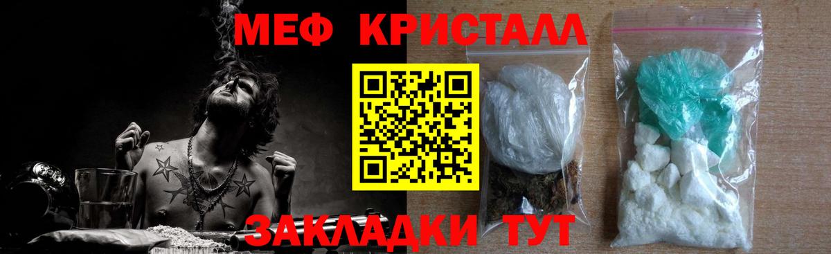 Мефедрон мука Удомля