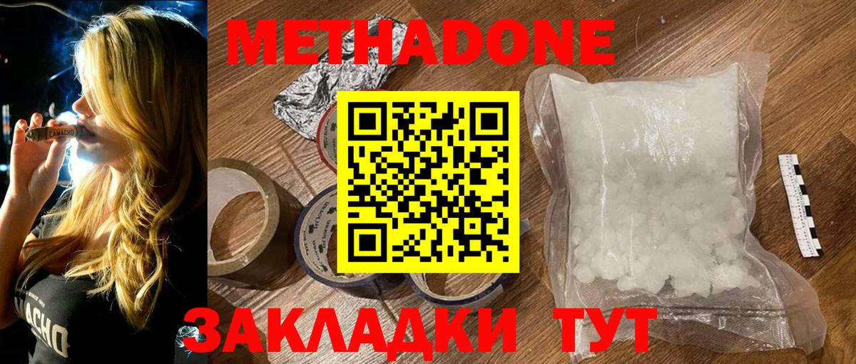 OMG ссылки  МЕТАДОН methadone  Удомля  Вход с VPN  Метадон VHQ 