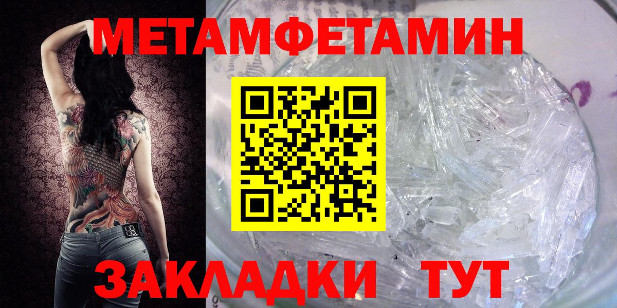 Метамфетамин Methamphetamine  Вход с VPN  Удомля 