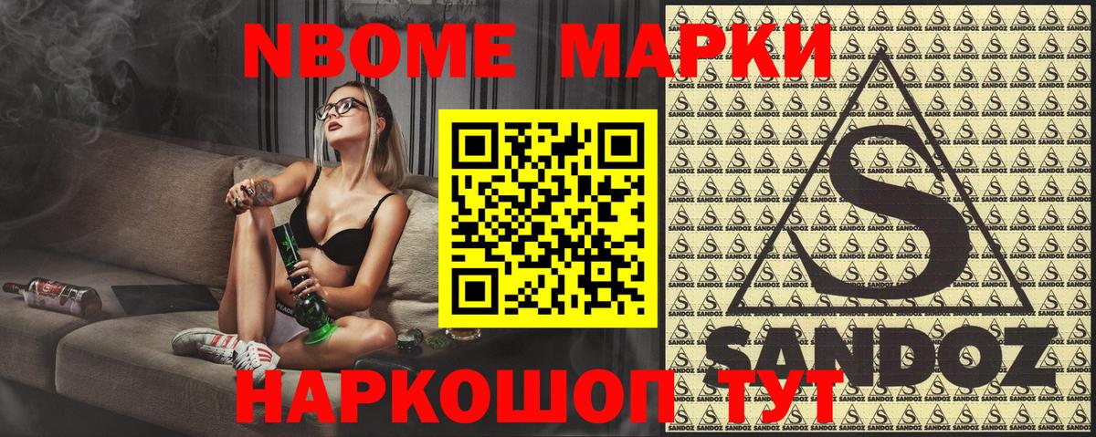Удомля  Наркотические марки 1,8мг  Вход с VPN 