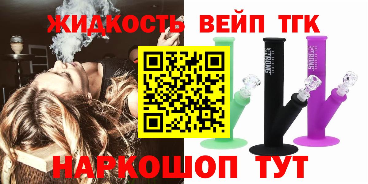 Удомля  ТГК Wax  наркота  Дистиллят ТГК Wax  Вход с VPN 