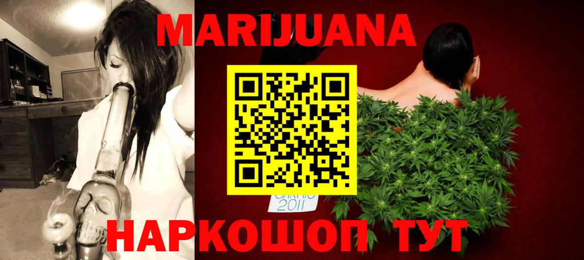 Шишки марихуана ГИДРОПОН Удомля